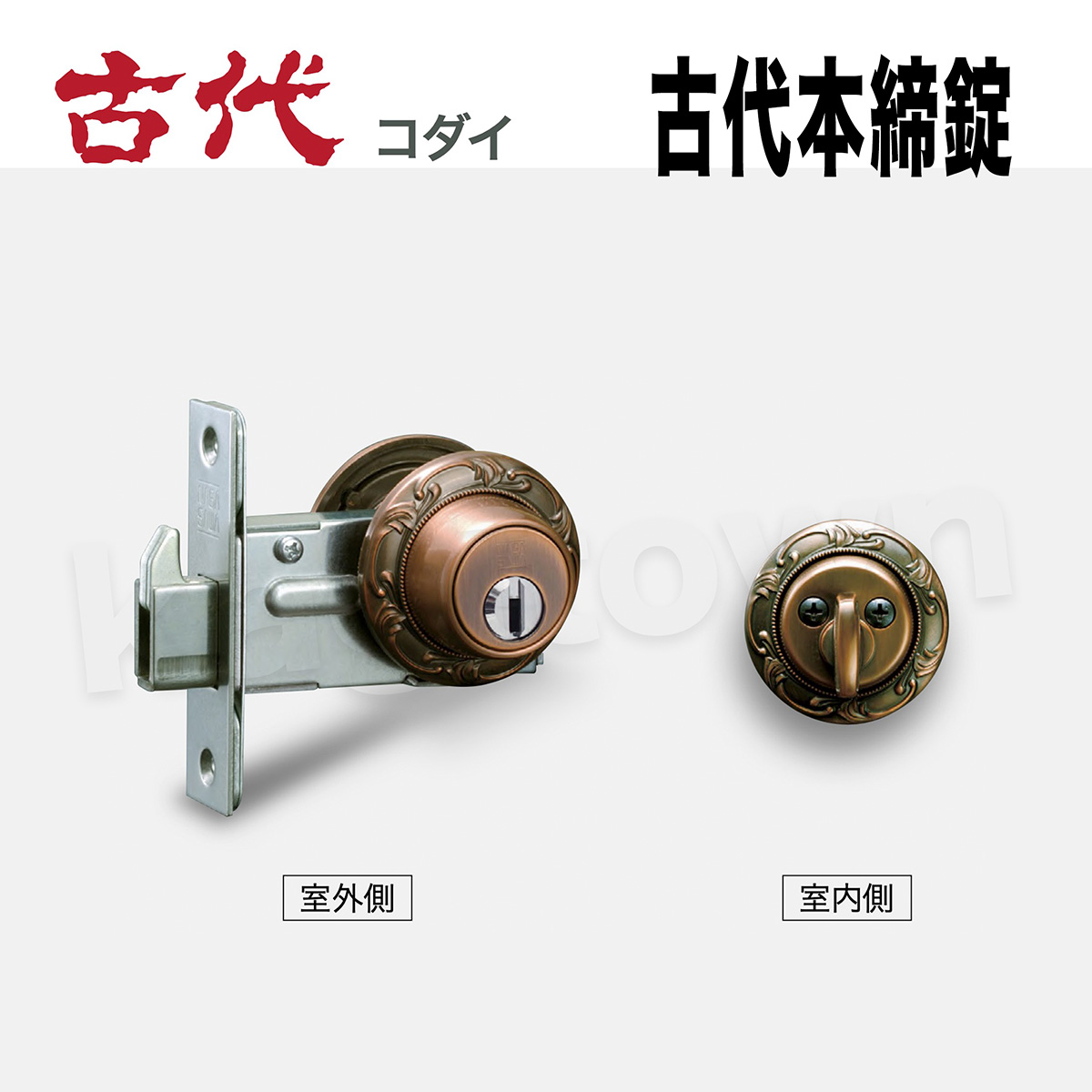 G-7 錠前 古鍵 古道具 アンティーク 美術品 工芸品 鉄製 G-7 錠前 古