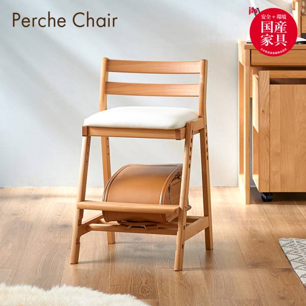 国産 学習椅子 Perche Chair(ペルケチェア) 完成品 堀田木工所の通販