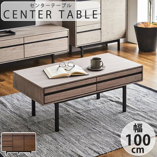 低価格のセンターテーブル通販(ガラス天板から木製タイプなど) - 家具