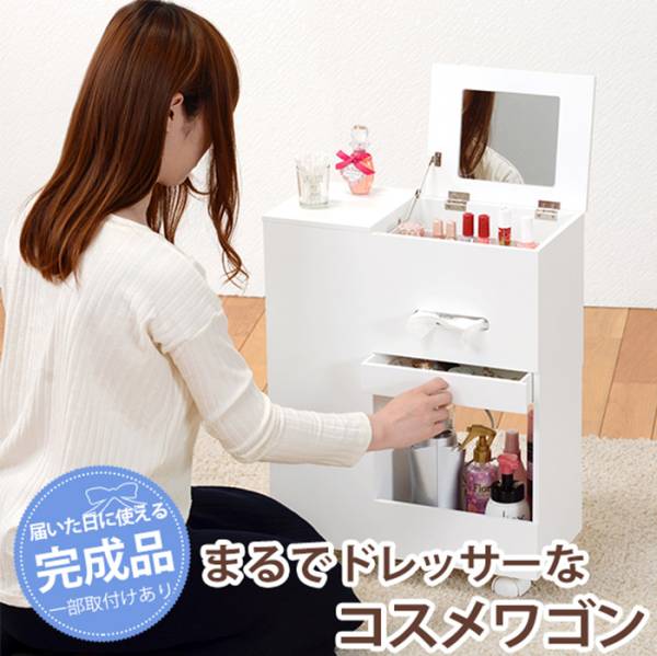 ドレッサー コスメワゴン ホワイト MUD-6648WHの通販情報 - 家具通販の