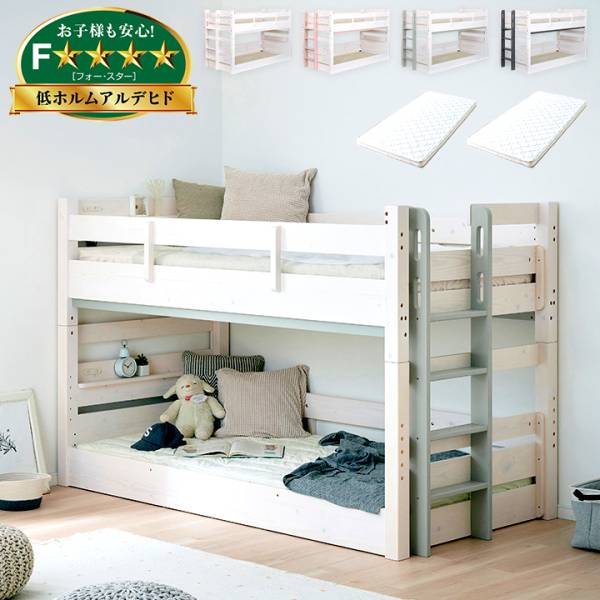 特許構造 二段ベッド Mainz(マインツ) 4色対応の通販情報 - 家具通販の