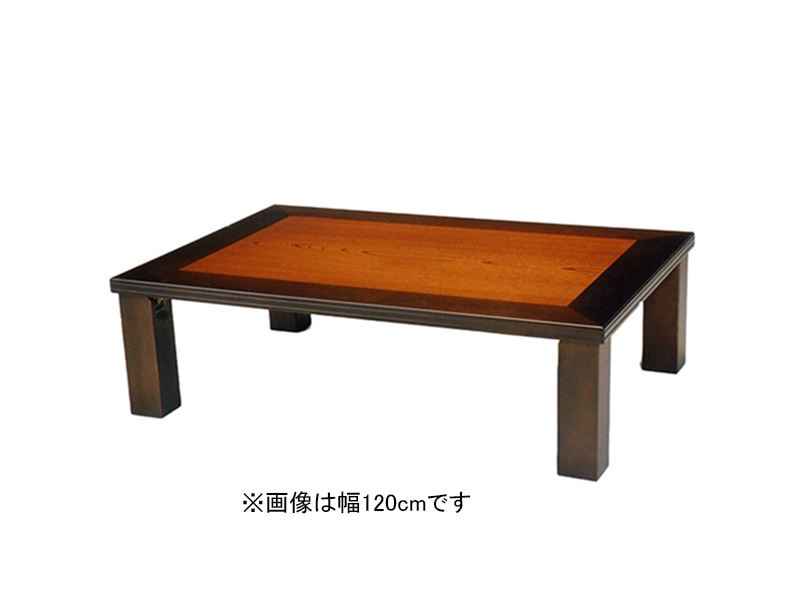 木製 長方形 座卓 木製 長方形 座卓 木製 長方形座卓 お買い得 木製座