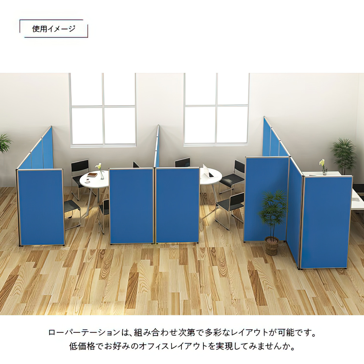 取付無料！オカムラ クロス内蔵 伸縮式ロールパーテーション