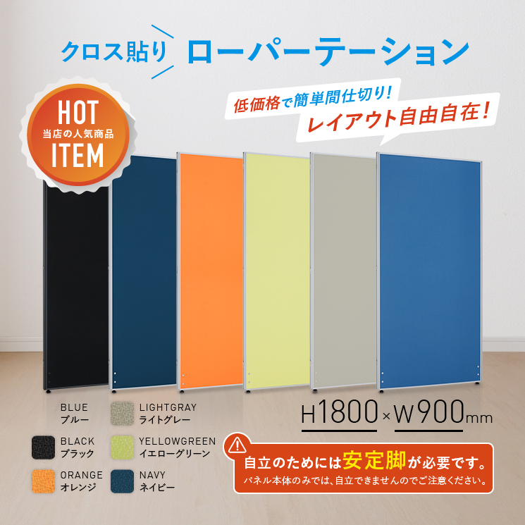 クロスローパーテーション KGシリーズ 高さ1800 幅900 PN0918 通販