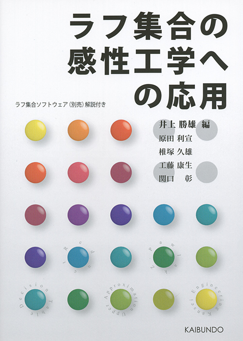 海文堂出版株式会社