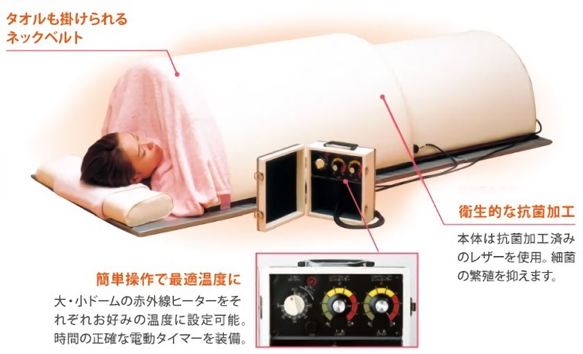 アミン ゲルママット リフレドーム ドームサウナ アミン ゲルママット