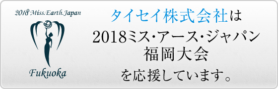 タイセイ株式会社 » 回帰水C1