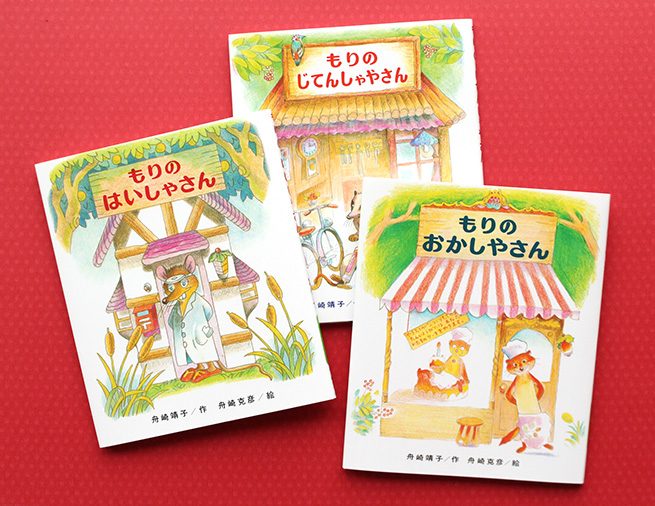 もりのおかしやさん - 偕成社 | 児童書出版社