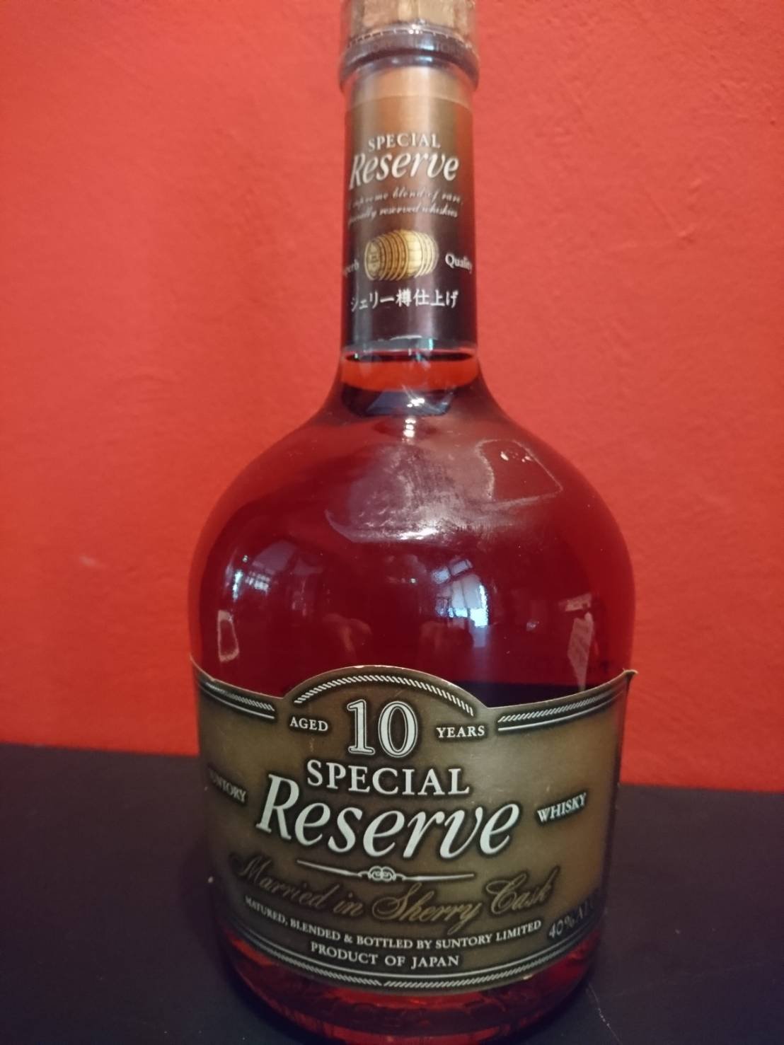 リザーブ10年 シェリー樽仕上げ｜日本料理 旬花