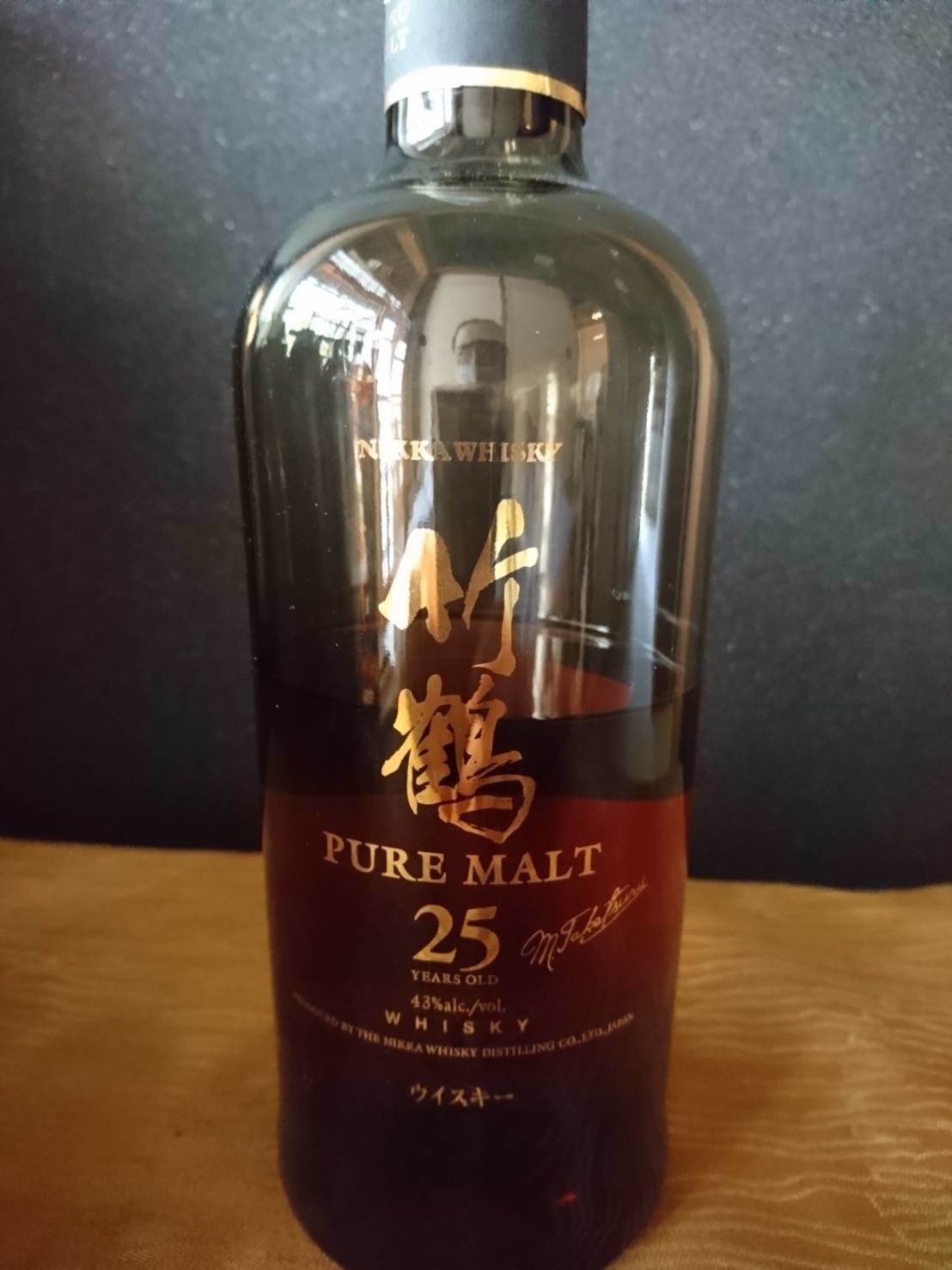 竹鶴25年｜日本料理 旬花