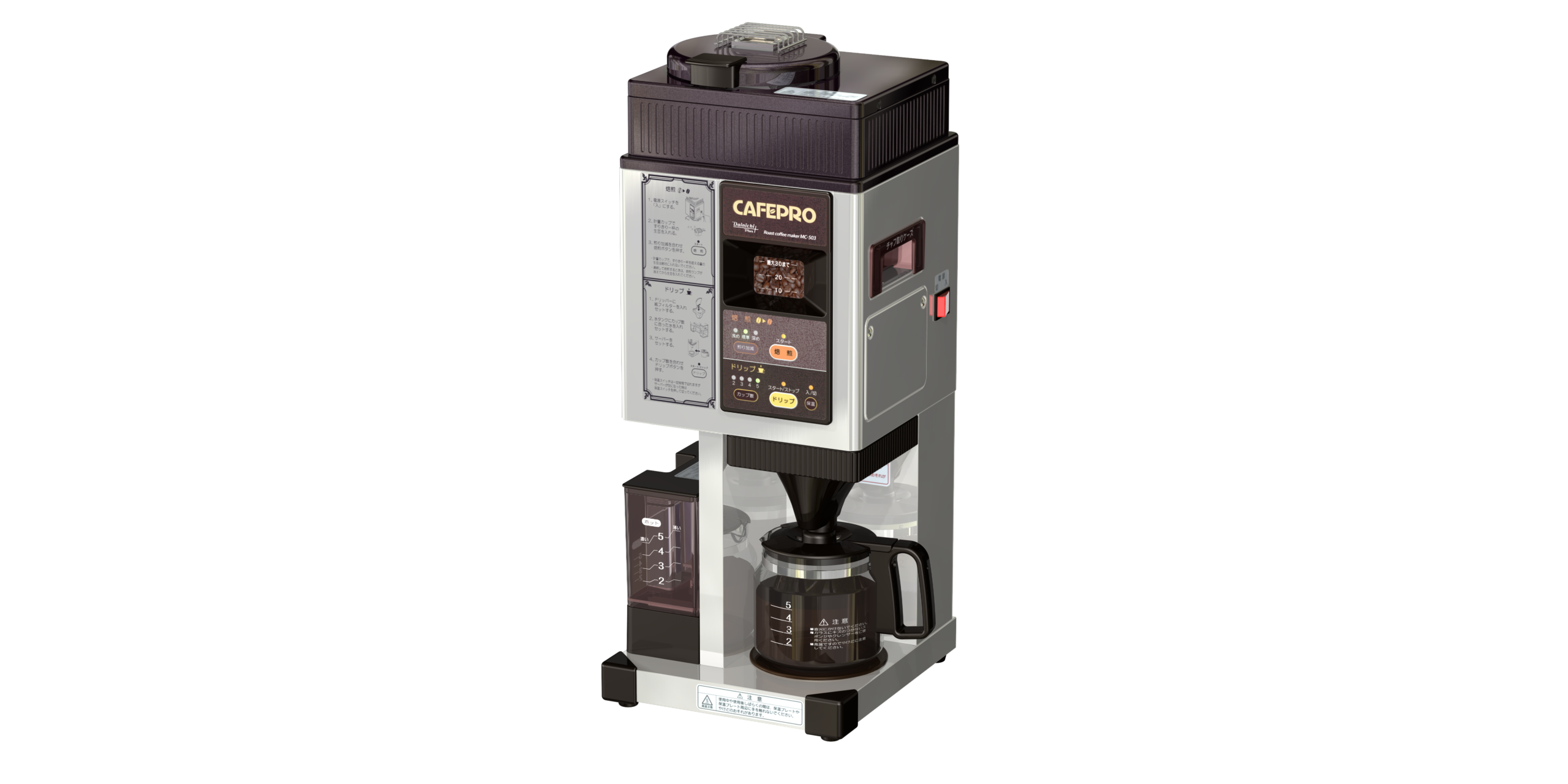 ダイニチ カフェプロ 503 コーヒーメーカー