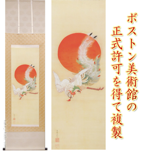 西陣織高級掛軸 和風インテリア・贈答 日出鳳凰図（伊藤若冲） – Rui