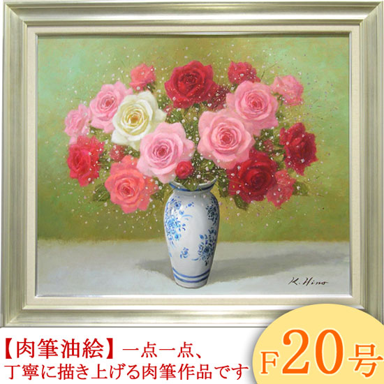 油絵 菅家令子 絵 絵画 インテリア F4-070102 花 バラ 絵画インテリア