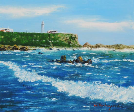 絵画 油絵 犬吠埼 F30号 （小林幸三） 送料無料 【海・山】【肉筆