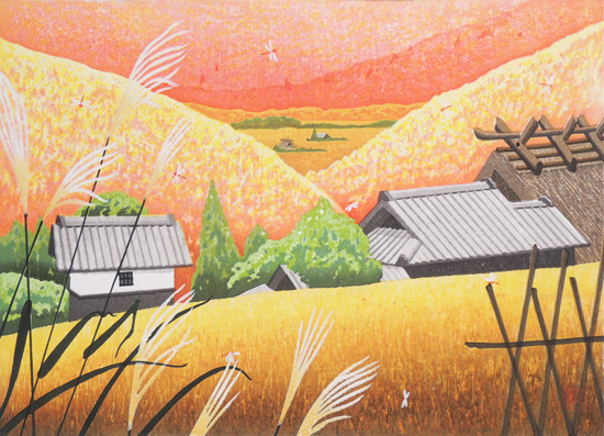 佐野せいじ 木版画 綵色の山里 送料無料 【複製】【木版画】【日本の