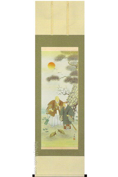 掛け軸 高砂図 海僊(肉筆) 掛け軸 高砂図 海僊(肉筆) 掛け軸 高砂図 海