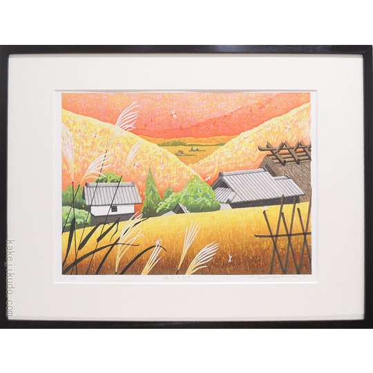 佐野せいじ 木版画 綵色の山里 送料無料 【複製】【木版画】【日本の