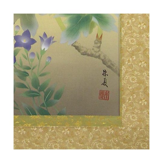 松村朱夏作 四季花