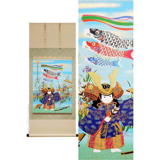 端午の節句掛け軸 武者とこいのぼり （掛軸小物なし） 送料無料 【掛軸