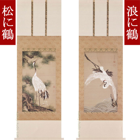 掛け軸 横田吾峯 松鶴図 絹本 希少 軸装 茶道具 掛軸 です。 掛け軸