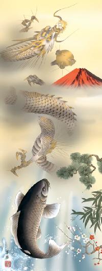 天龍昇鯉吉祥図 石田芳園 尺五 【特価 】 日本製 開運画 - 掛け軸