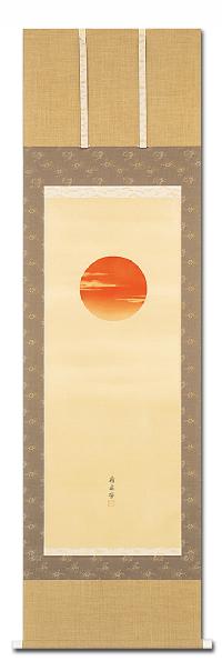 掛軸 小西福年 日の出に松 箱なし 賀正 正月 旭 7-23 掛軸 小西福年