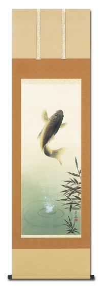 飛鯉 田上芳泉 尺五立 肉筆！ 大特価商品 - 掛け軸（掛軸）販売通販