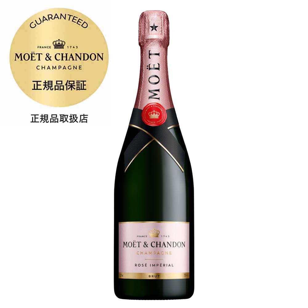 モエエシャンドン ロゼ アンペリアル 750ml｜格安・安いお酒の通販
