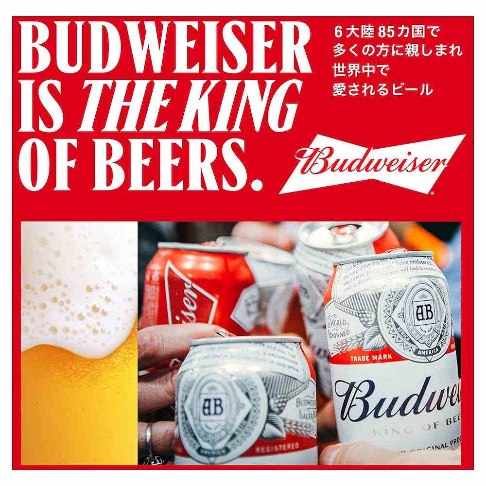 送料込み！ バドワイザー budweiser 330ml×69 缶ビール 【公式通販】