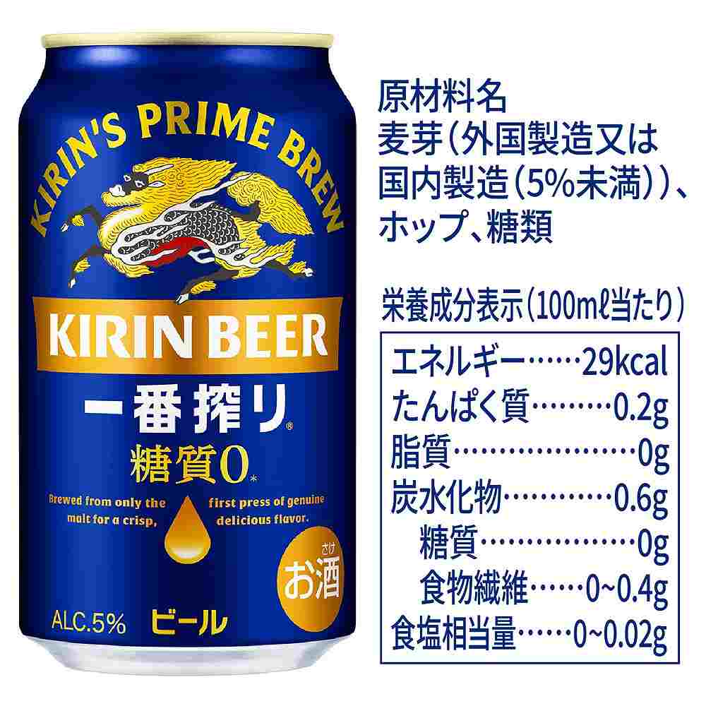 希少KIRIN 一番搾り 500ml 6缶パック×8 48本