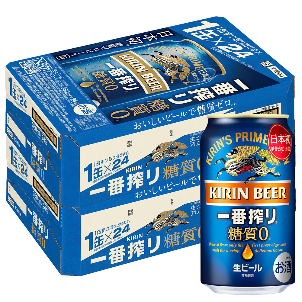 2ｹｰｽﾊﾟｯｸ〕キリン 一番搾り 糖質ゼロ 350ml缶×48本｜格安・安いお酒の