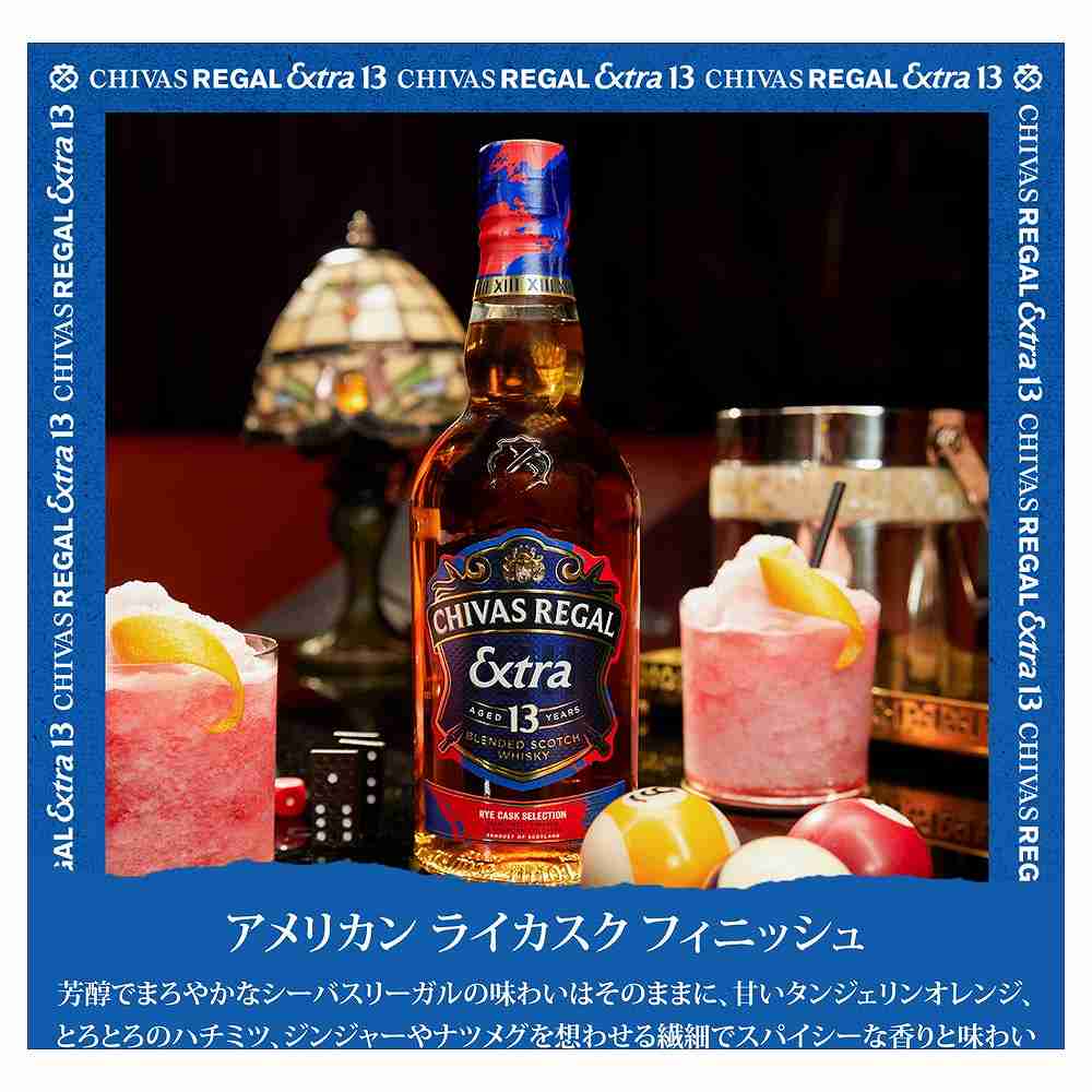 古酒 未開栓 2本セット CHIVAS REGAL シーバスリーガル 12年 ブレン