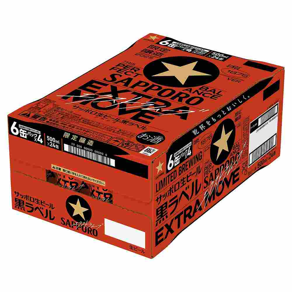 サッポロ 黒ラベル ( 500ml*48本セット )/ ビール 2ケース ) : 爽快