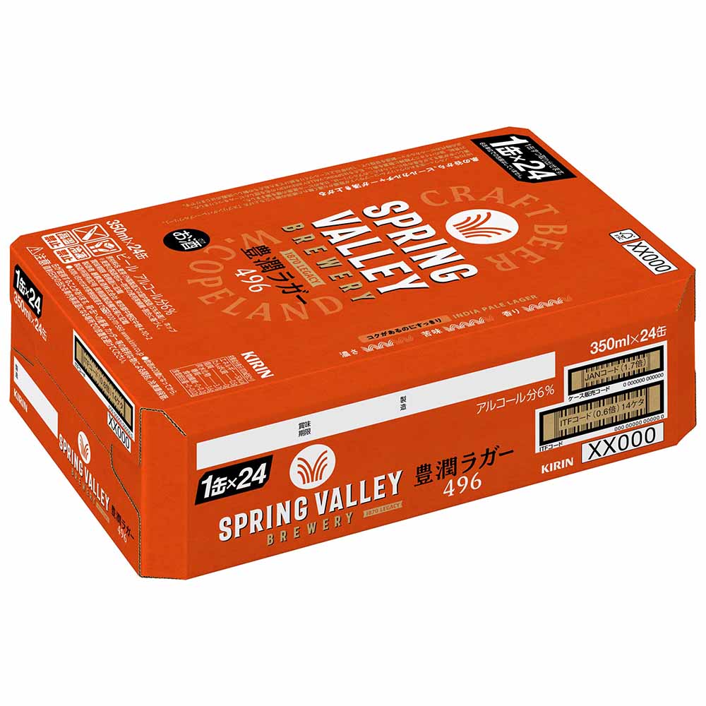 キリン SPRING VALLEY（スプリングバレー） 豊潤ラガー 496 350ml缶