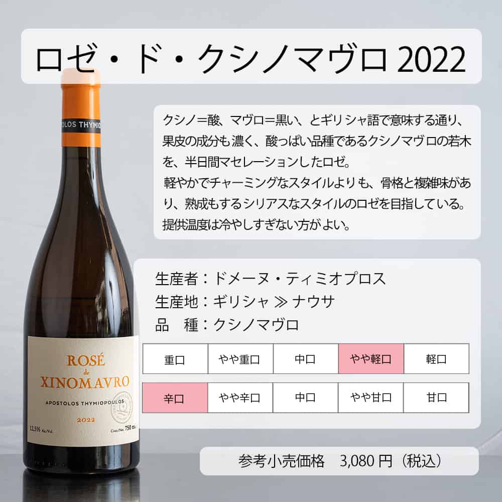 予約〕ヴァンナードセレクト ナチュラルワインセット 750ml×4本｜格安