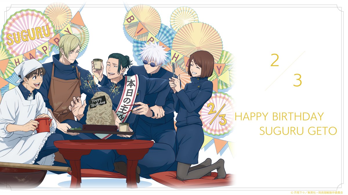 呪術廻戦 MAPPA BIRTHDAY クリアファイル 五条 夏油 家入 呪術廻戦 MAPPA