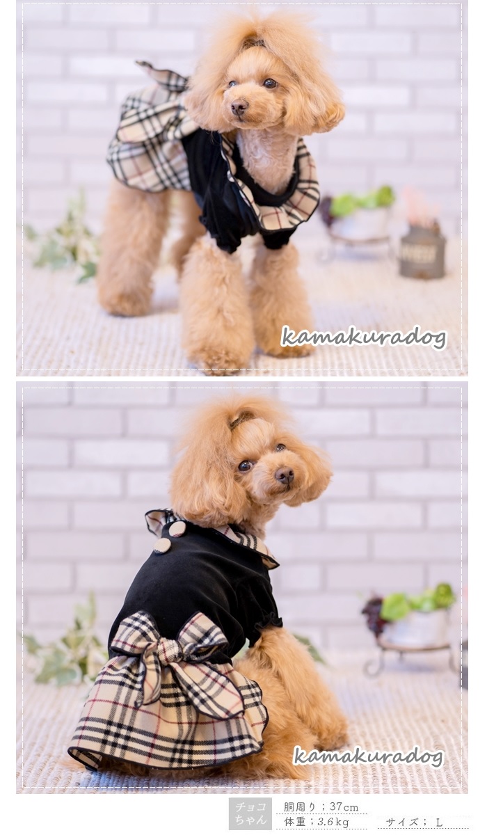 可愛い犬の服を格安通販鎌倉ドッグのベルボアチェックワンピース＆つなぎ