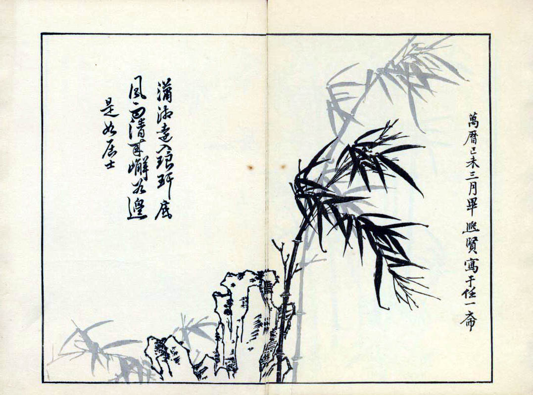 耕香馆画謄全四冊 古い本 画 人物 画集画譜山水とか 耕香馆画謄全四冊