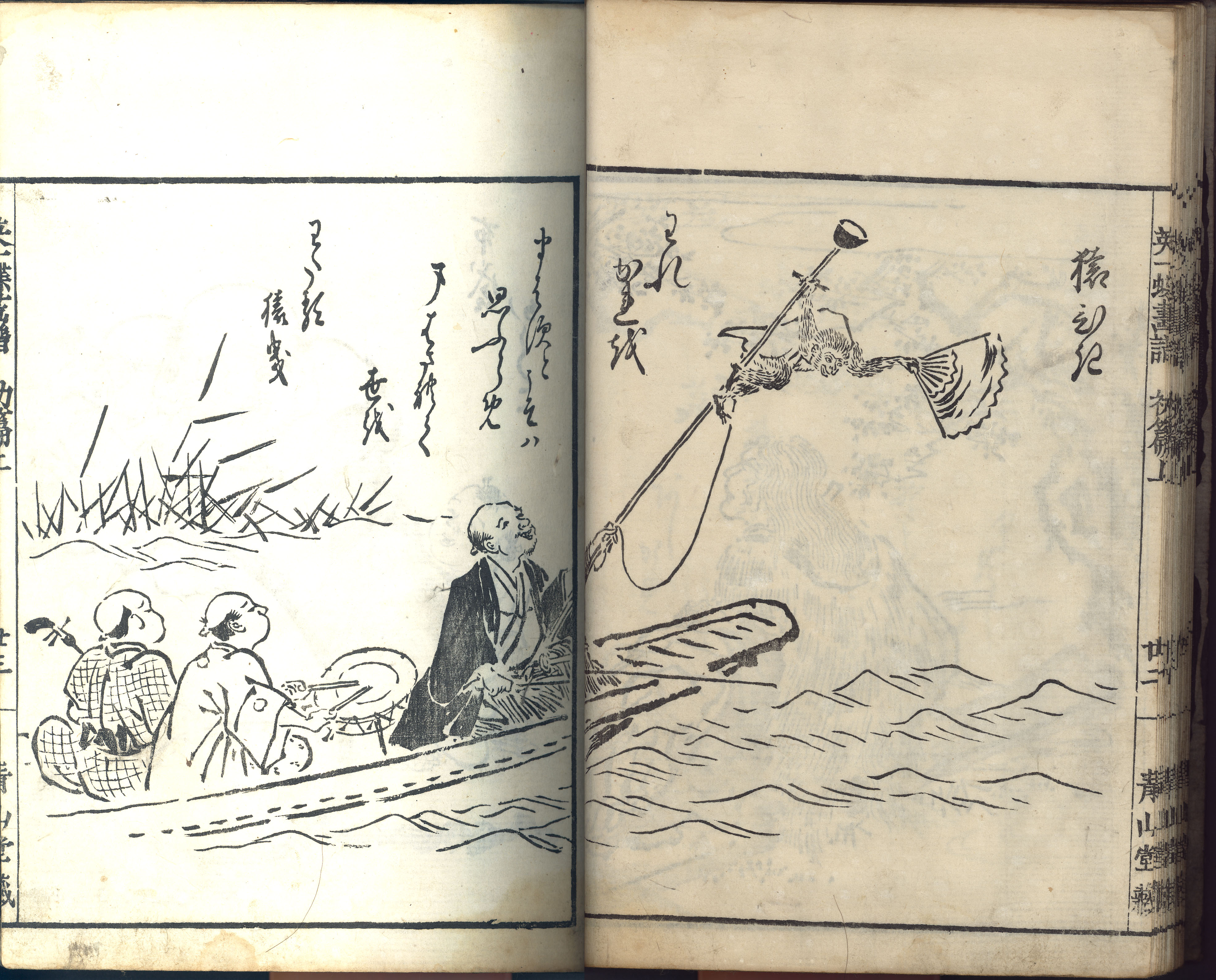 草双紙、合巻版画本白癡問答、渓斎英泉(一筆庵戯作)作画天保15年永楽屋