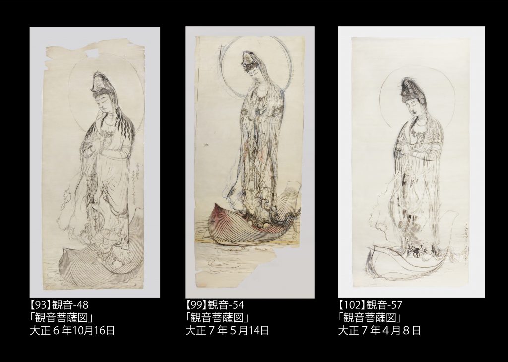 資料紹介】高屋肖哲資料⑤ 肖哲の観音菩薩像①－「蓮舟に乗った観音