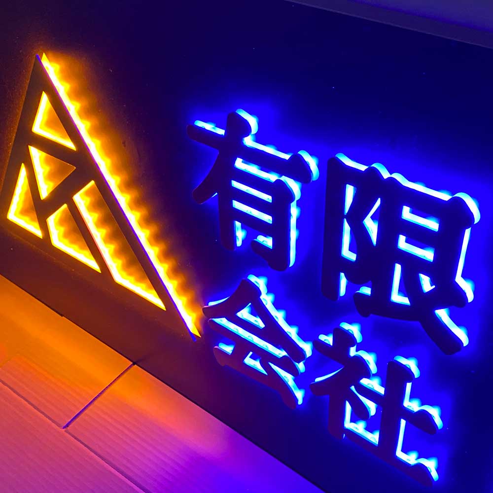 ダイアモンドバック】機械メンテナンスの山口工業様のかっこいいLED