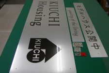 看板なら看板博覧会