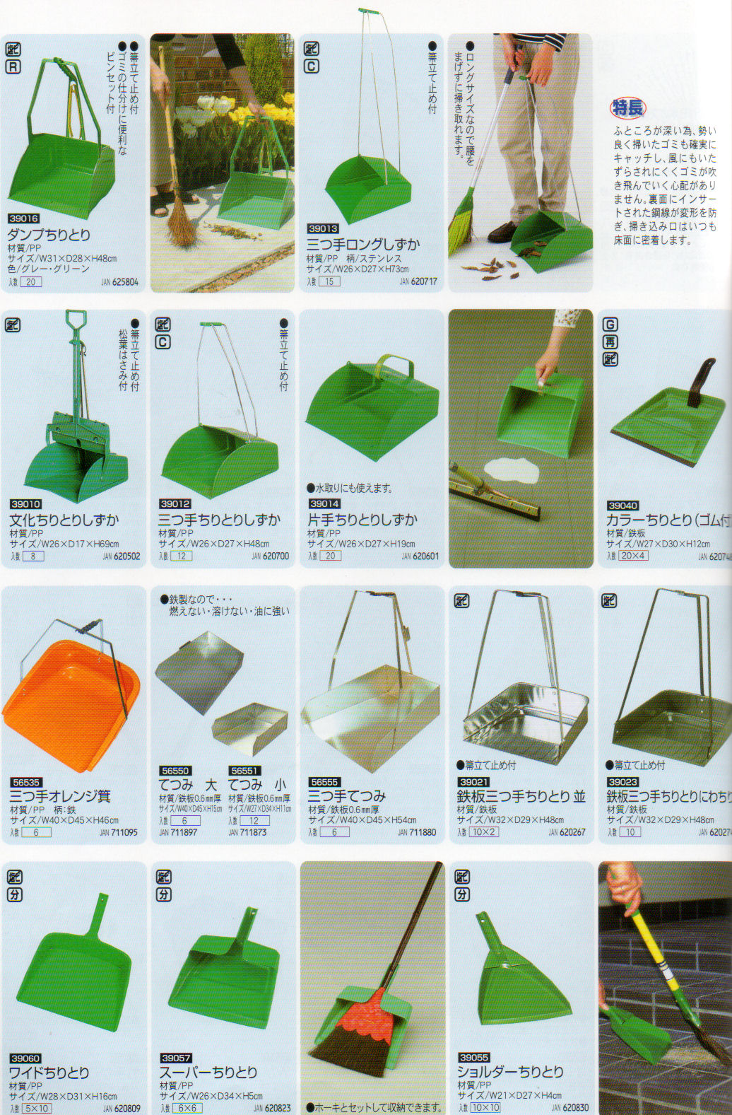 太陽とちりとり