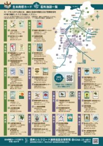 信州シルク回廊 生糸商標カード | 信州岡谷観光サイト 旅たびおかや