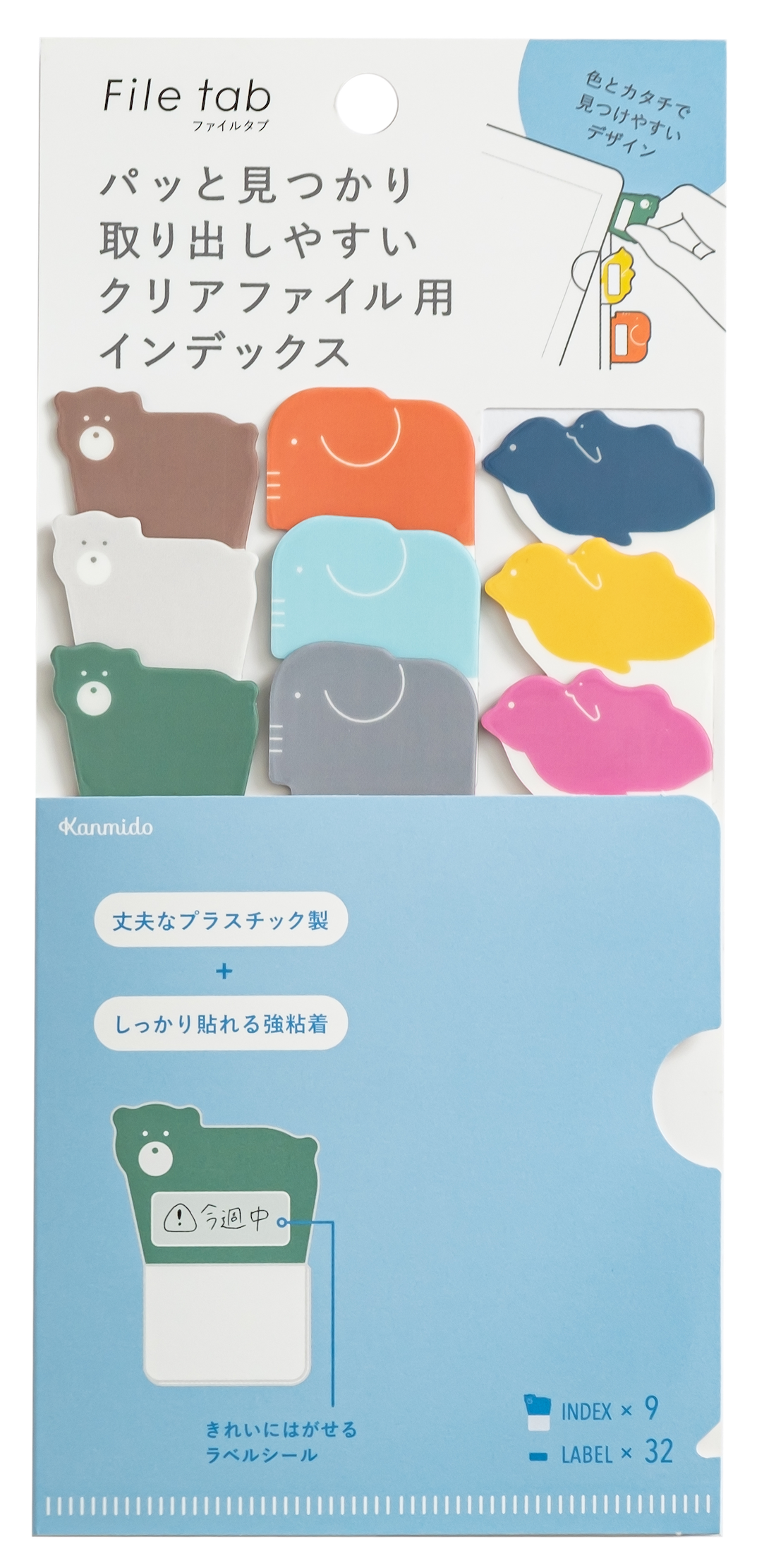 ファイルタブ ズーアニマルズ