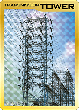 鉄塔カードについて | 会社情報 | 関西電力送配電株式会社