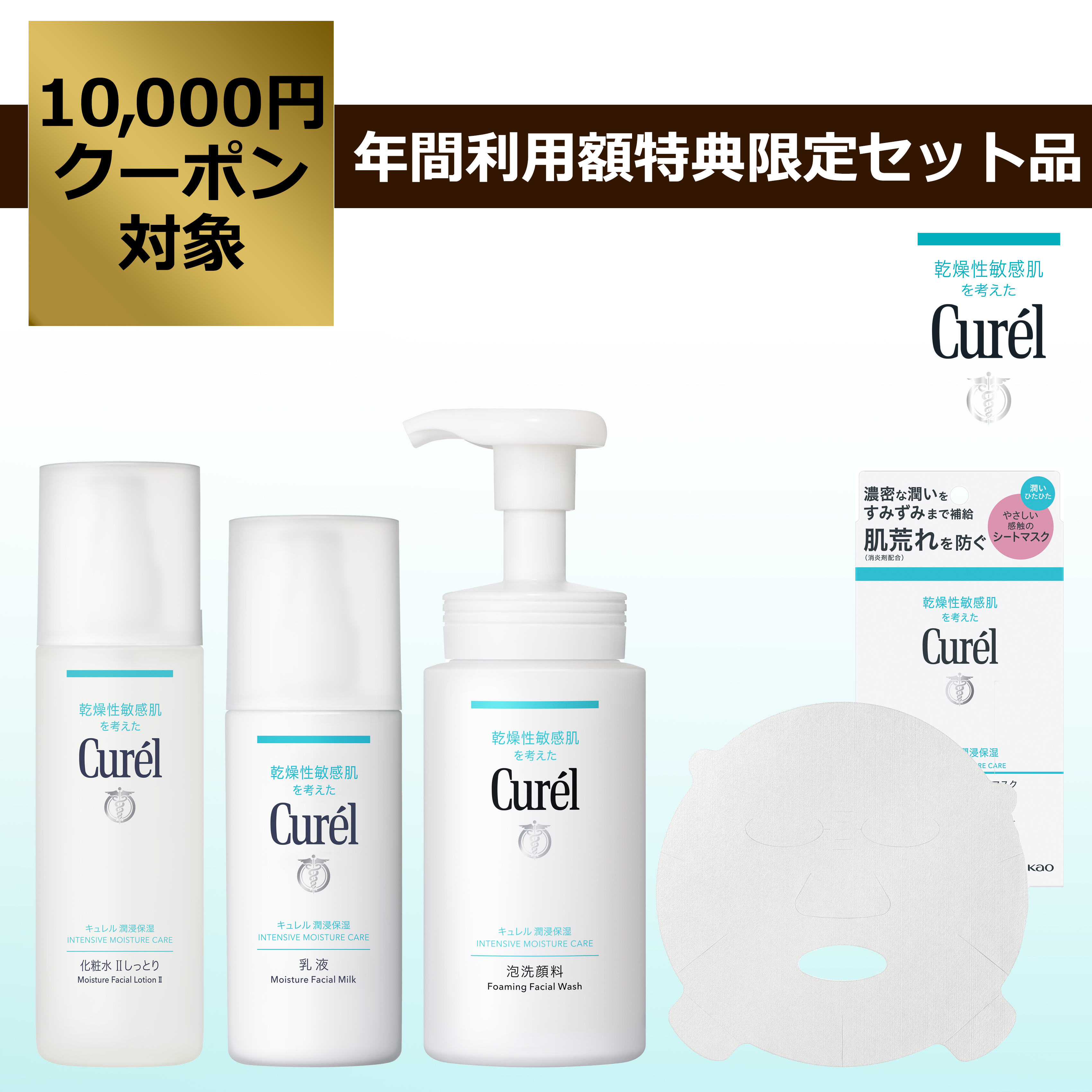 ジュビラン 乳液 2本セット エル ラモリーミルク｜商品情報