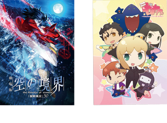 俯瞰風景3D | 空の境界