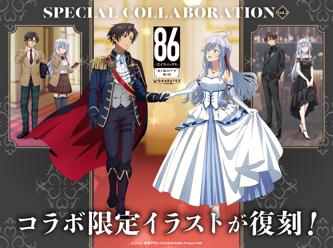 エイティシックス シン コンプセット カラ鉄 缶バッジ エイティ