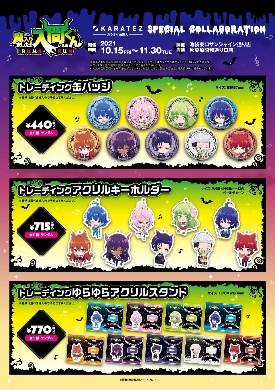 アスモデウス アリス 缶バッジ 魔入りました！入間くん カラ鉄